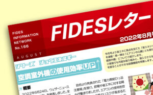 2022年8月号