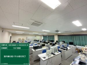 国際武道大学 各所空調更新工事（9号館FTルーム、学友会室他、附属武道・スポーツ科学研究所、1号館講義棟1521教室）_04