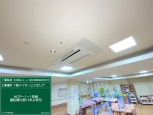 特別養護老人ホーム勝浦裕和園空調設備改修工事_03