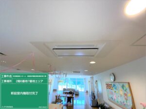 特別養護老人ホーム勝浦裕和園空調設備改修工事_04