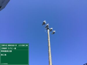 国際武道大学　LED改修工事_05