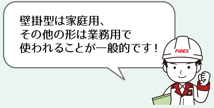 その他の形は業務用で使われることが一般的です！