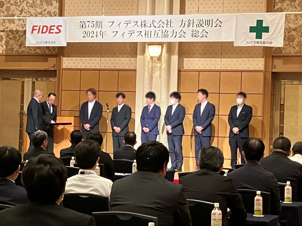 フィデス相互協力会の方針説明会・総会を開催しました 電気工事・空調工事フィデス株式会社(千葉県) │FIDES