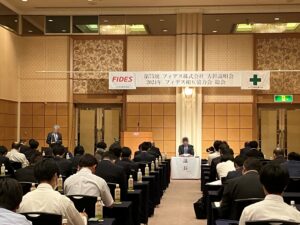 2024年度フィデス相互協力総会