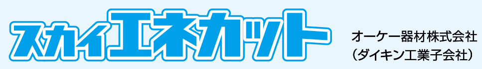 スカイエネカット