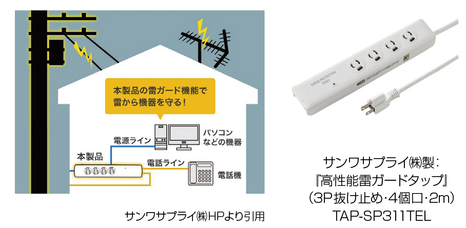 電源タップ