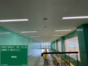 国際武道大学 1号館(講義棟)、5号館、8号館 照明器具リニューアル工事(LED化)_04