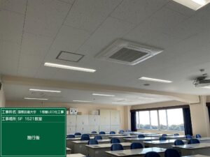 国際武道大学 1号館(講義棟)、5号館、8号館 照明器具リニューアル工事(LED化)_06