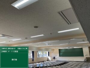 国際武道大学 1号館(講義棟)、5号館、8号館 照明器具リニューアル工事(LED化)_08