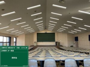 国際武道大学 1号館(講義棟)、5号館、8号館 照明器具リニューアル工事(LED化)_10
