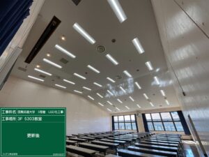 国際武道大学 1号館(講義棟)、5号館、8号館 照明器具リニューアル工事(LED化)_11