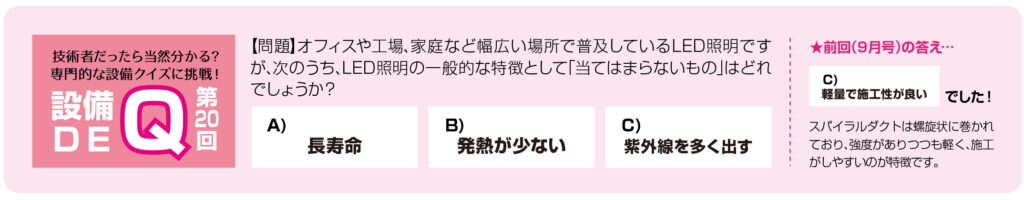 設備DEQ