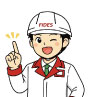 安全性とコストを優先させたいですね！