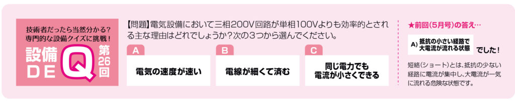 設備DEQ