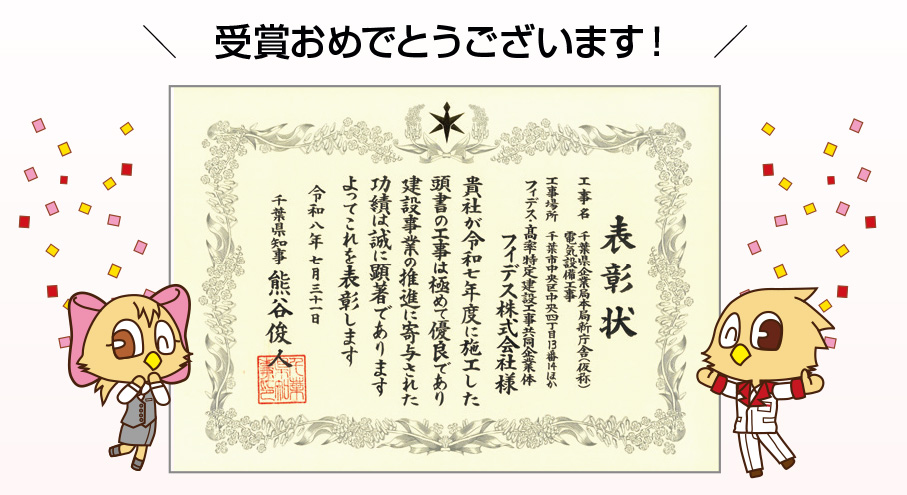 受賞おめでとうございます！